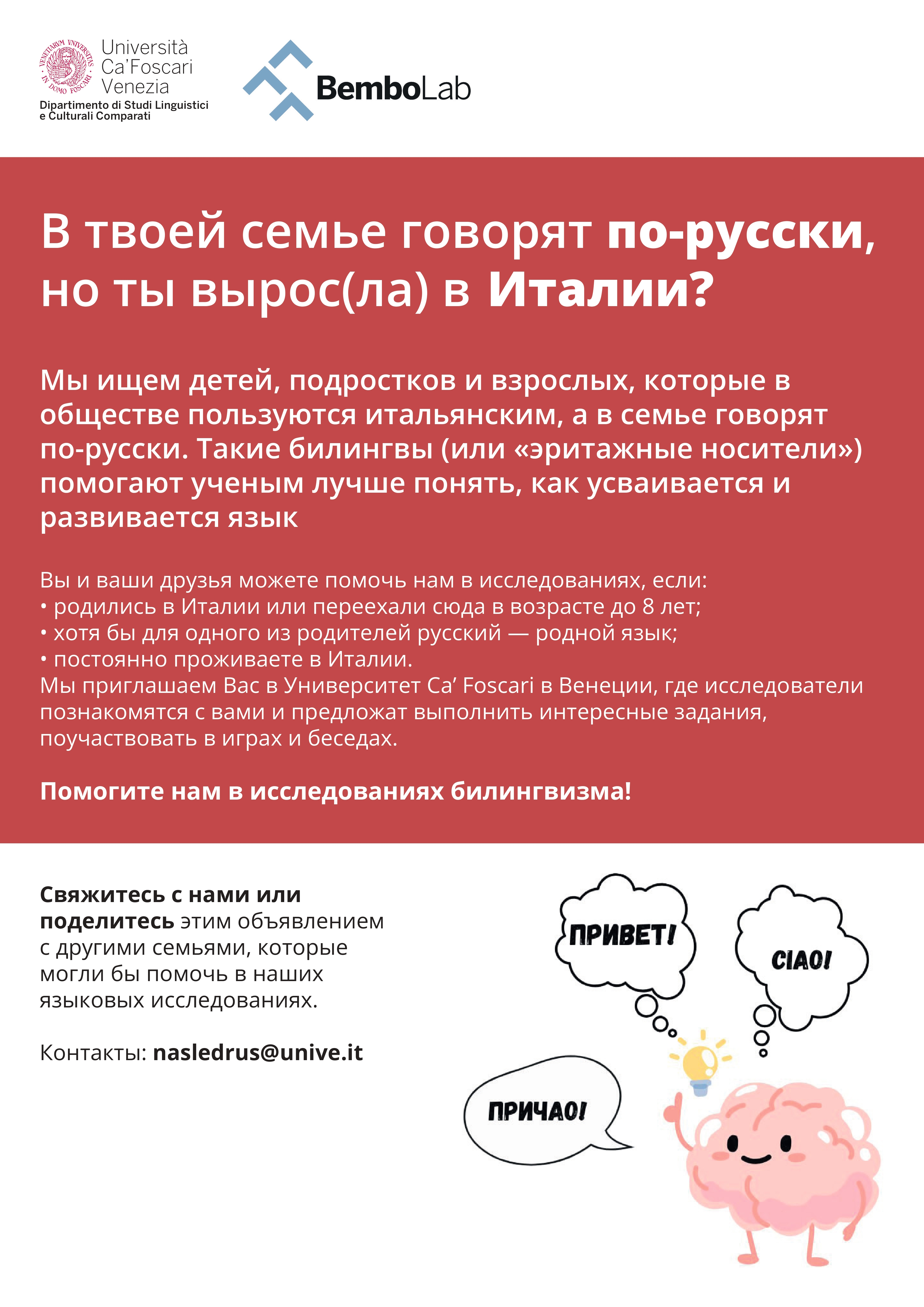Bilinguals info